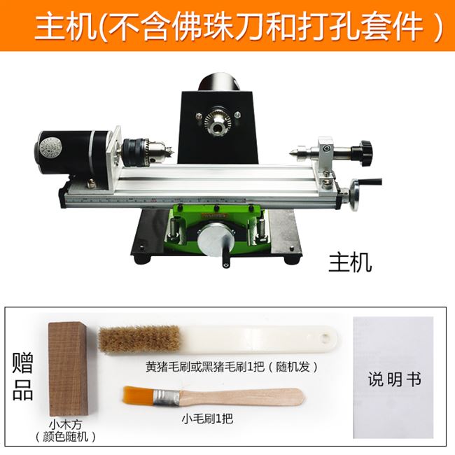 微型佛珠车床 家用圆珠机佛珠机 迷你小机床 菩提子木珠加工
