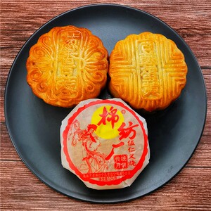 棉纺厂月饼