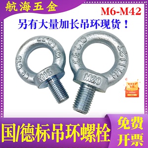 铁吊环螺丝起重德标国标非标吊环螺栓加长圆环带圈螺钉M6M8M10-64