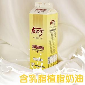 大师傅植物奶油