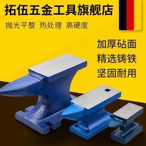 铁砧台 铁砧子铁墩 羊角砧 DIY手工敲打垫砧 小号重型工作台