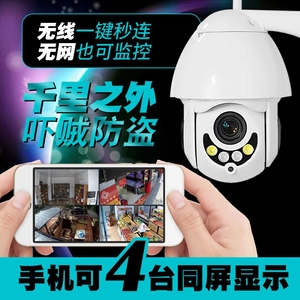 华为智选无线球机网络监控摄像头 室外防水户外远程wifi报警ONVIF