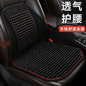 夏天通风珠子座垫 木珠汽车坐垫单片 四季垫透气夏季椅垫凉垫通用