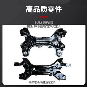 大众宝来元宝梁