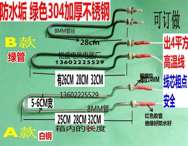 新麦赛斯达发酵箱电热管加热管 赛思达发酵箱醒发箱电热管加热管