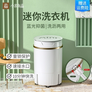 小米有品内衣内裤洗衣机小型婴儿童专用家用懒人半自动洗袜子神器