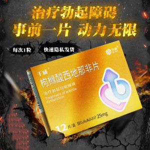 久男持久正品韦哥男性快速助勃起药正品蓝色小药丸男用非美国进口1粒