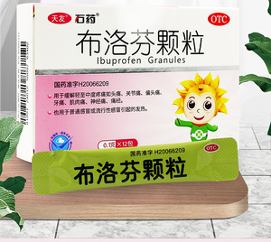 石药布洛芬颗粒0.1g*12包/盒小儿布洛芬退烧颗粒布洛芬非悬混液vv