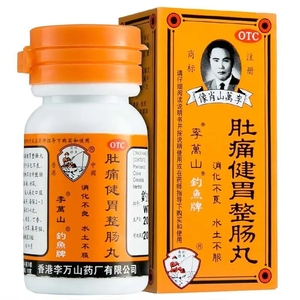 李万山肚痛健胃整肠丸50粒香港产正品钓鱼牌整肠丸非泰国进口jf