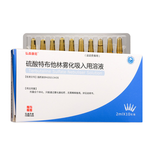 咳嗽止咳化痰支气管痉挛肺气肿喷喉婴儿童特普雾化药液特步他林不它