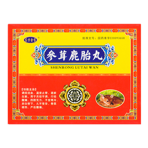 东方金宝参茸鹿胎丸4.