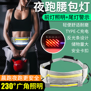 多功能跑步手机袋运动腰包轻薄户外夜跑装备灯安全警示照明灯腰带