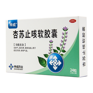 shineway/神威杏苏止咳软胶囊0.45g*24粒/盒风寒感冒咳嗽镇咳祛痰