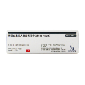 顺丰冷链发货】诺和灵 精蛋白重组人胰岛素混合注射液(50r)/精蛋白