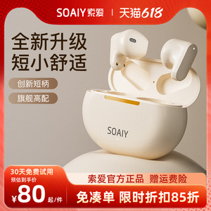 索爱SL6 蓝牙耳机无线半入耳降噪运动适用苹果华为2024新款男女
