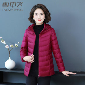 雪中飞轻薄羽绒服女短款2021年冬季新款中老年妈妈装薄款冬装外套