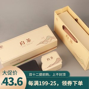 高档白茶礼盒空盒 2罐半斤装安吉特产靖安资溪白茶通用礼品包装盒