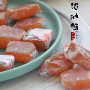 老牌猪油糖正宗海丰特产小吃怀旧小时候童年猪油膏软糖零食猪油渣