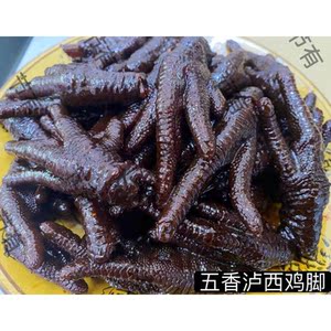 昆明节有红叶二中泸西特色风味鸡脚思茅胡辣味鸡脚试吃装