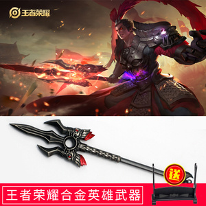 王者荣耀周边吕布武器天魔缭乱无双之魔方天画戟合金兵器模型送礼