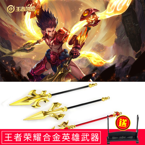 王者荣耀周边英雄哪吒三太子武器玩具桀骜炎枪合金兵器模型摆件