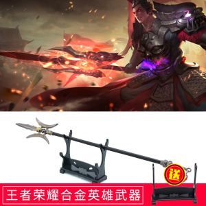 王者荣耀三国周边吕布方天画戟天魔缭乱合金武器玩具模型摆件兵器