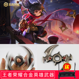 王者荣耀周边李元芳飞镖武器旋转手里剑合金兵器金属刀剑模型摆件