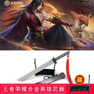 王者荣耀周边英雄橘右京修罗刀巨剑模型摆件合金兵器儿童学生玩具