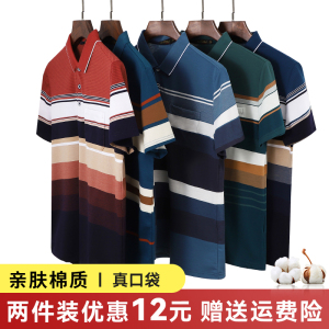 短袖t恤中年男士翻领polo衫中老年男装爸爸夏装上衣服爷爷装纯棉