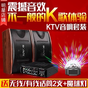 漫步者M3家庭KTV音响套装会议功放专业音箱连接电视投 索爱 CK-M3