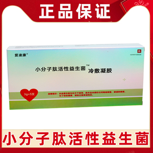 爱凌康小分子肽活性益生菌冷敷凝胶改善阴道环境炎症平衡菌群