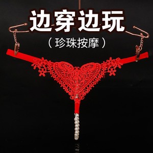 珍珠内裤女按摩私处内入心机裤女丁字裤大码大颗粒私处带珠子内裤
