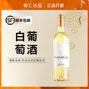 法国进口木桐嘉棣白葡萄酒波尔多法定产区餐酒 罗斯柴尔德750ml