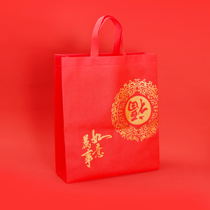 大中小无纺布礼品袋 春节新年年货红酒特产红色福字手提包装袋子
