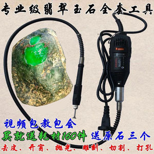 翡翠原石去皮开窗工具电磨机钻孔打磨玉石毛料电动切割开窗机器