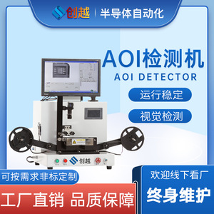 卷对卷二次检查检测设备电子元件产品视觉全自动AOI检测机