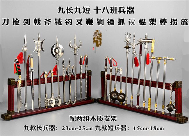 二郎神模型三尖两刃刀16中国古代兵器武器十八班兵器史进杨戬