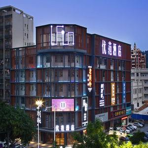 【青秀山/方特乐园】优范酒店南宁万象桂雅路店1-2晚含早可拆分