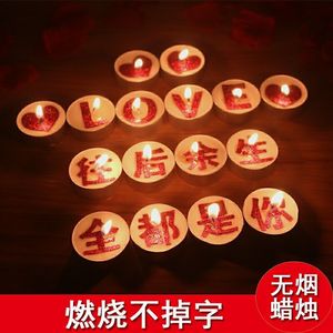 生日蜡烛创意焰火浪漫求婚房间装饰纪念日生日惊喜布置有字蜡烛