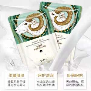 山羊奶清洁面膜-淘宝拼多多热销山羊奶清洁面膜货源拿货 - 阿里巴巴