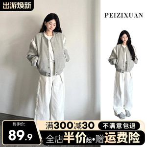 早春灰色棒球服外套女2024春秋季新爆款小个子宽松夹克初春短上衣