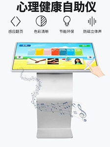 心理健康自助仪学校心理咨询室智能互动宣泄系统情绪减压器材设备