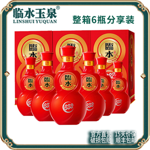 3度临水酒888整箱6瓶425ml巨划算纯粮食白酒年份老酒