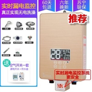 苏宁电器万家乐小型厨房电热水器电家用储水速热6.6l即热式