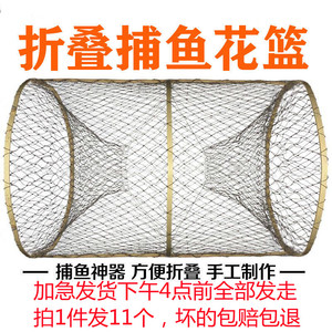 花篮鱼笼花蓝笼捕鱼花篮鱼网花篮笼黑鱼笼子鲫鱼花篮黑鱼笼花篮网