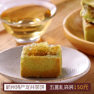 佟小曼手工茶饼坊龙井茶饼点心传统糕点杭州特产伴手礼盒装零食