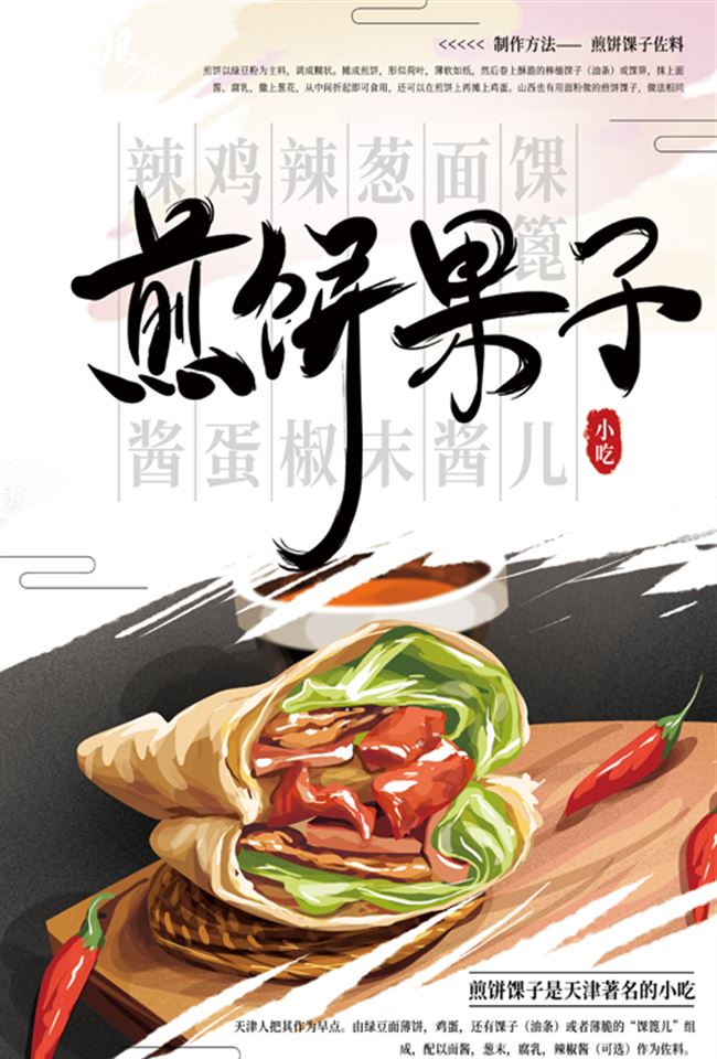 宣传喷绘kt煎饼果子广告海报定制自粘贴纸板pp背胶灯片装饰画写