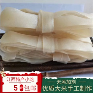 江西赣南特产安远手工自制粗粉皮赣州宽汤皮丝信丰河粉定南 5斤装