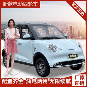 【电动轿车跑车】电动轿车跑车品牌,价格 阿里巴巴