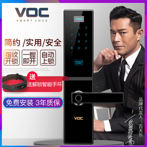 voc电子指纹门锁